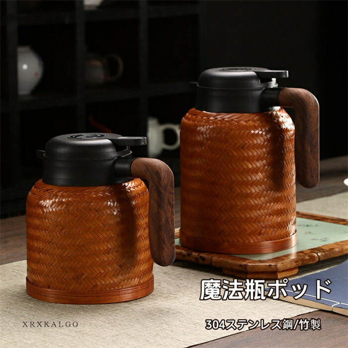 【第四次元押さえる10%OFF】魔法瓶 ポッド 1L 大静電容量 保温 保冷 竹製 保温ポッド 卓上ポット 今めかしい  熱っぽいポット 身寄り用 珈琲 執務室用 北欧 密封 漏れない 木製手持ち部分