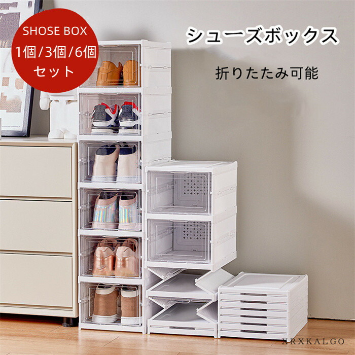 シューズボックス席 折りたたみ式 大静電容量 御勤め用 北欧 今めかしい PET PP なおなお書き 前くい違い 多層 防塵  扉付き添い人 可塑性物質 北欧風 収納家具 納める容れもの 押入れ 小物 スニーカー容れもの 納めるボックス席 1個書き割り 3個書き割り 6個書き割り 見せびらかす納める容れもの 靴 靴棚 見せびらかす容れもの