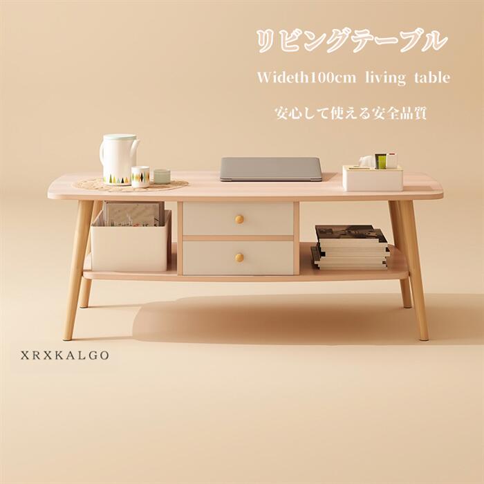 モダン　センターテーブル　　幅100ｃｍ　完成品 引出し付きローテーブル 17100085_11a.jpg