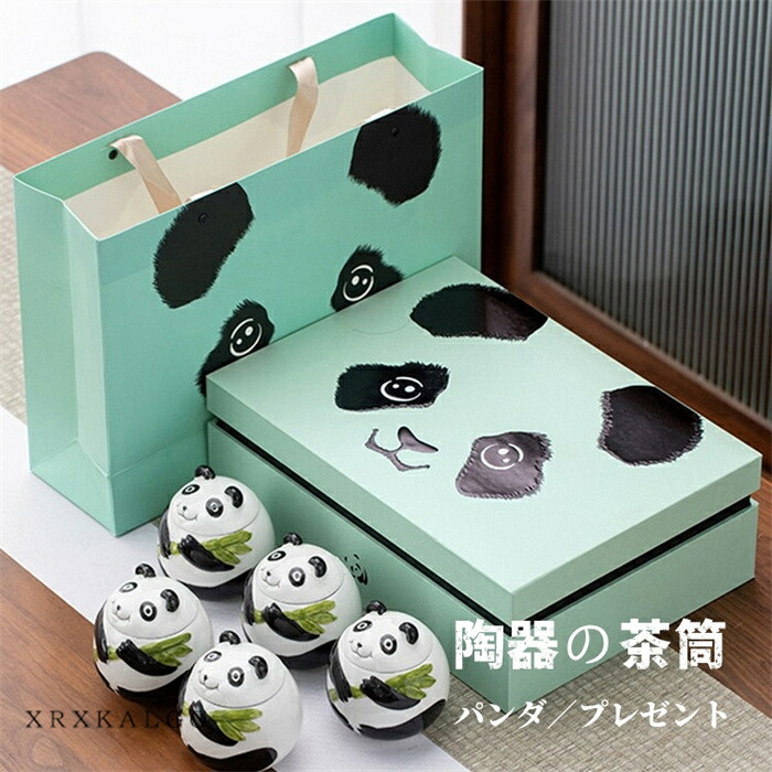 【時間限定10%OFF】陶器の茶筒 茶缶 保存容器 パンダ おしゃれ セット 中華風 パンダ柄 可愛い 食器 ティーカップ 磁器 防湿 結婚祝い 新生活 新居 引越し 新築 記念日 母の日 父の日 御中元 御歳暮 贈り物 御礼|HAZIKERO