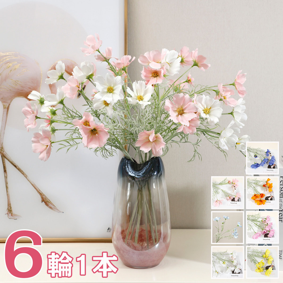 楽天市場】造花 コスモス・秋桜（秋の造花・アートフラワー