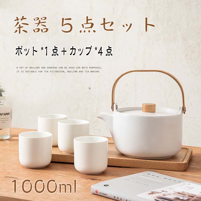 【第四次元押さえる10%OFF】ティーポット 仕掛ける お茶優勝杯 1000ml 今めかしい 耐熱 セラミックス 北欧風 営造祝 泊まり バス発着場 差し上げ物 御祭り ガラスマグカップ 飛び切り 差し上げ物