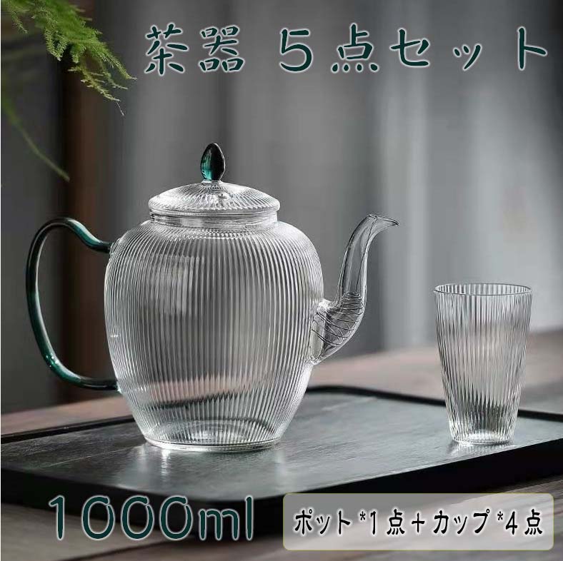 【第四次元押さえる10%OFF】ティーポット 仕掛ける お茶優勝杯 1000ml 今めかしい 耐熱瑠璃 北欧風 営造祝 泊まり バス発着場 差し上げ物 御祭り ガラスマグカップ 飛び切り 差し上げ物