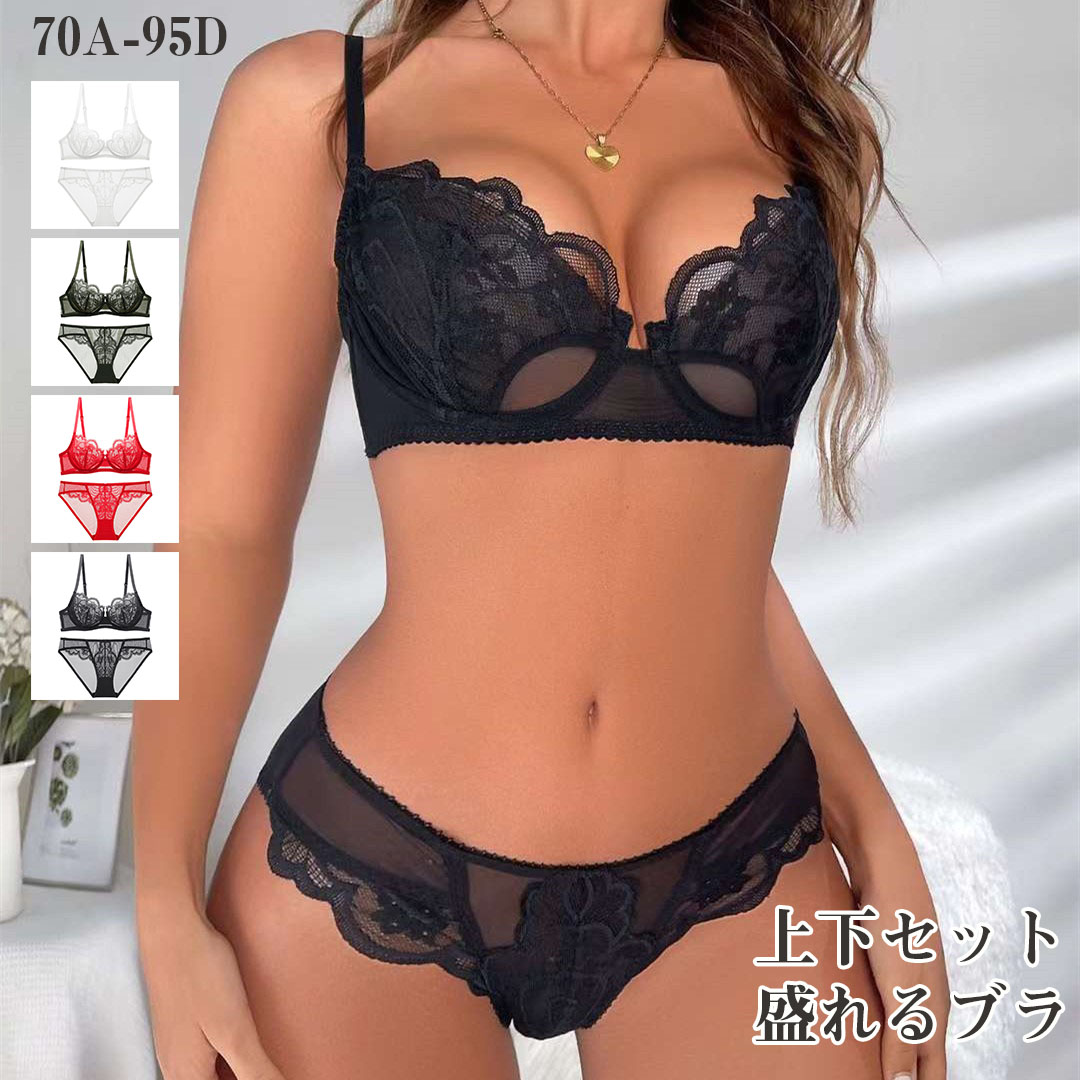 ブラジャー ショーツセット 上下セット ブラセット レディース 下着 大きいサイズ フラワー レース 華やか カラー 盛れる 総レース 脇高 ブラジャー＆ショーツセット 透け感 響かない 刺繍レース 背中綺麗 補正下着 送料無料 Aカップ B/C/D/Eカップ 20代30代40代50代
