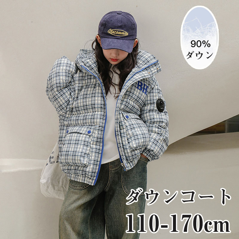 【時間限定10%OFF】ダウンコート 子供服 キッズ 女の子 ダウンジャケット 90%ダウン フェイクレイヤード アウター キッズ 男の子 チェック柄 ジャケット子供服 上着 ミドル丈 暖かい ジュニア 軽量 厚手 ロング丈 秋冬 防寒 無地 可愛い あったか フード付き｜HAZIKERO
