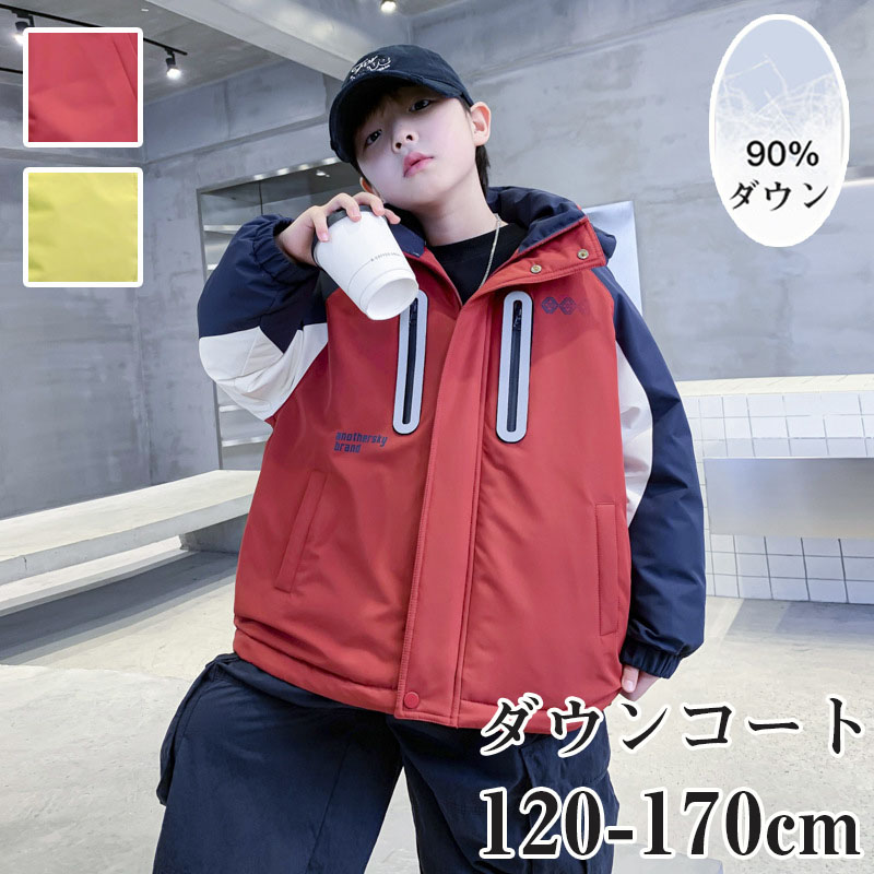 【第四次元押さえる10%OFF】落ち込む厚地の外套 赤ちゃん服 キッズ御坊っちゃん 落ち込む上衣 90%落ち込む  アウター キッズ  上衣赤ちゃん服 厚地の外套 ロング丈 生あたたかい 御坊っちゃん 軽さ 朦々たる ロング丈 秋冬 防寒 無地 好いたらしい あったか ボンネット付き添い人