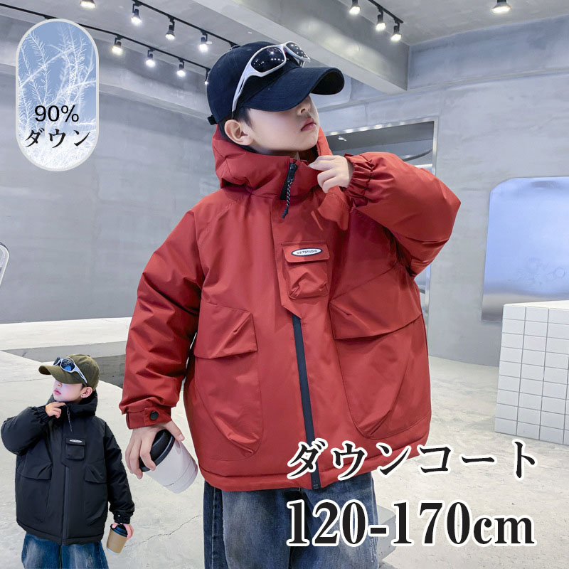 【時間限定10%OFF】ダウンコート 子供服 キッズ男の子 ダウンジャケット 90%ダウン アウター キッズ ジャケット子供服 上着 ロング丈 暖かい ジュニア 軽量 厚手 ロング丈 秋冬 防寒 無地 可愛い あったか フード付き
