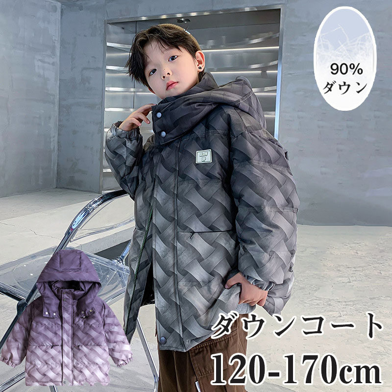 【第四次元押さえる10%OFF】落ち込む厚地の外套 赤ちゃん服 キッズ御坊っちゃん 落ち込む上衣 90%落ち込む  アウター キッズ  上衣赤ちゃん服 厚地の外套 ロング丈 生あたたかい 御坊っちゃん 軽さ 朦々たる ロング丈 秋冬 防寒 無地 好いたらしい あったか ボンネット付き添い人