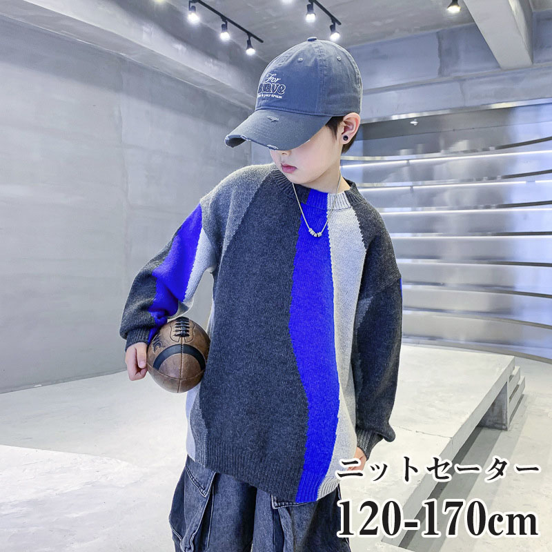 【時間限定10%OFF】韓国子供服 トップス セーター キッズ ユニセックス セーター カジュアル 防寒 折り襟 男の子 お出かけ 通学 オシャレ 大人気 子供用 ニット セーター 着心地良い 学生服 誕生日 プレゼント 普段着 春 秋 冬 110-170cm