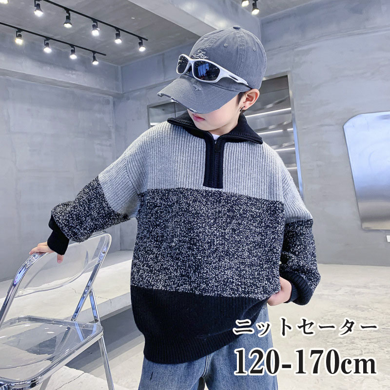 【時間限定10%OFF】韓国子供服 トップス セーター キッズ ユニセックス セーター カジュアル 防寒 折り襟 男の子 お出かけ 通学 オシャレ 大人気 子供用 ニット セーター 着心地良い 学生服 誕生日 プレゼント 普段着 春 秋 冬 110-170cm