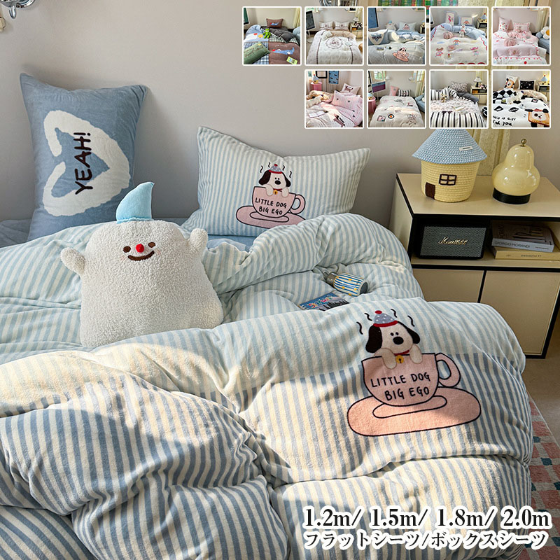 4点セット 布団カバーセット 掛け布団カバー フラットシーツ 枕カバー 新生活 オシャレ ベッド用品 プレゼント セミダブル 寝具カバーセット 北欧風 3点 布団カバーセット 4点セット 1.5mフラットシーツ4点セット 綿100