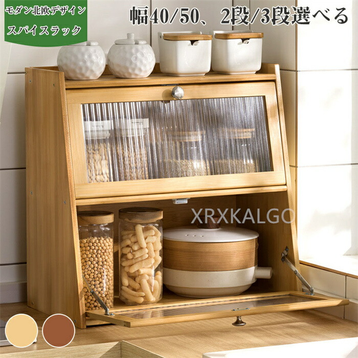 木製シェルフ付きキャビネット ミニキャビネット 飾り棚 スパイスラック おしゃれ 木製 ウッド 卓上