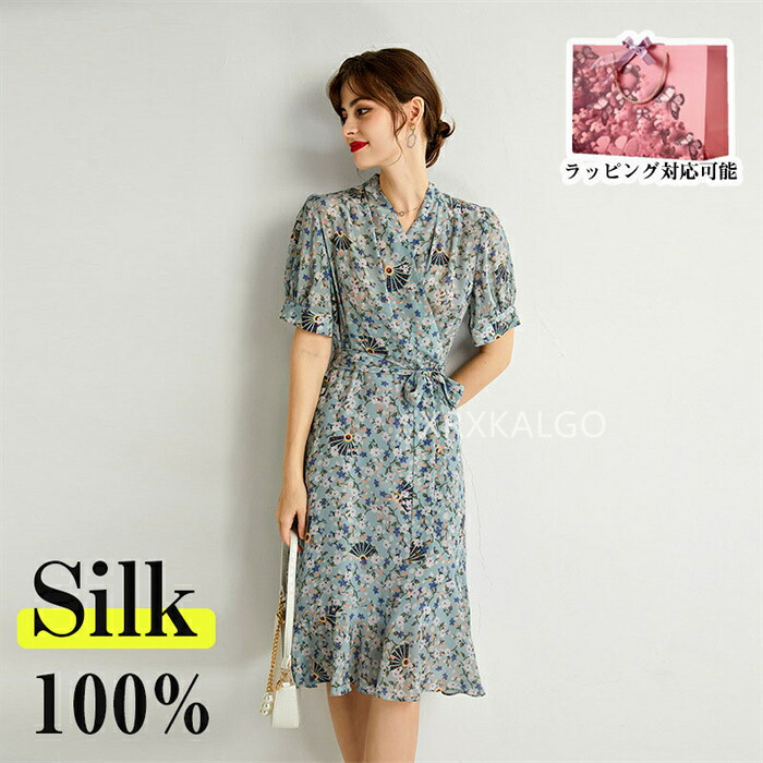 【時間限定10%OFF】シルク ワンピース 夏 きれいめ レディース 大きいサイズ カジュアル きれいめ 春夏 半袖 フリル? 100%シルク silk 二層 ブルー 花柄 30代 40代 50代 母の日 ギフト プレゼント