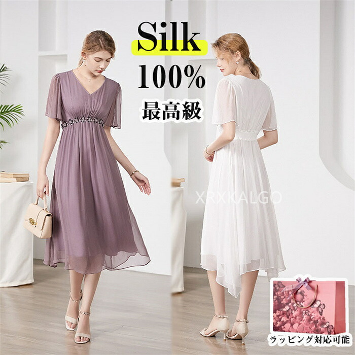 【時間限定10%OFF】シルク ワンピース 夏 きれいめ レディース 大きいサイズ カジュアル Vネック きれいめ 春夏 半袖 フリル 100%シルク silk 二層 ホワイト パープル 無地 30代 40代 50代 母の日 ギフト プレゼント