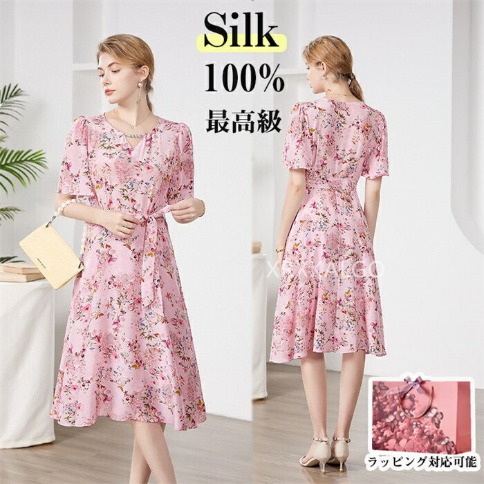 【時間限定10%OFF】シルク ワンピース 夏 きれいめ レディース 大きいサイズ カジュアル Uネック リボン きれいめ 春夏 半袖 フリル? 100%シルク silk 二層 ピンク 花柄 30代 40代 50代 母の日 ギフト プレゼント