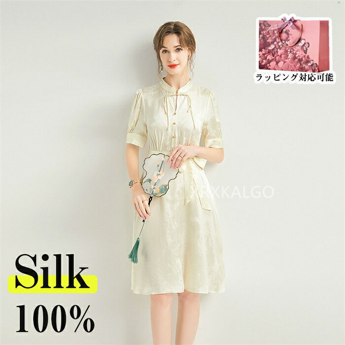 【時間限定10%OFF】シルク ワンピース 夏 きれいめ レディース 大きいサイズ カジュアル スタンダードカラー きれいめ 春夏 半袖 フリル? 100%シルク silk 二層 ベージュ 無地 光沢感 30代 40代 50代 母の日 ギフト プレゼント|HAZIKERO