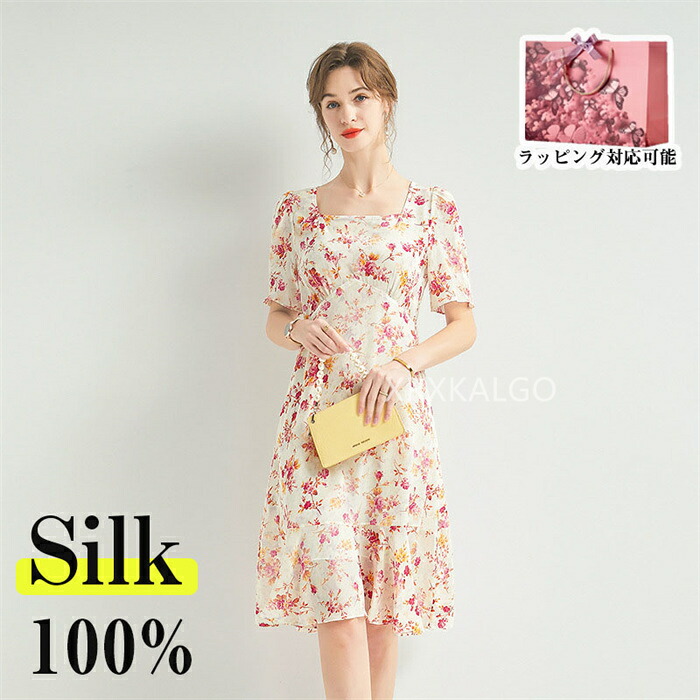 【時間限定10%OFF】シルク ワンピース 夏 きれいめ レディース 大きいサイズ カジュアル Uネック きれいめ 春夏 半袖 フリル? 100%シルク silk 二層 ベージュ ピンク 花柄 30代 40代 50代 母の日 ギフト プレゼント