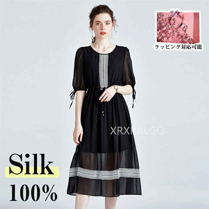 【時間限定10%OFF】シルク ワンピース 夏 きれいめ レディース 大きいサイズ カジュアル ラウンドネック きれいめ 春夏 半袖 スリット 100%シルク silk 二層 ブラック 30代 40代 50代 母の日 ギフト プレゼント