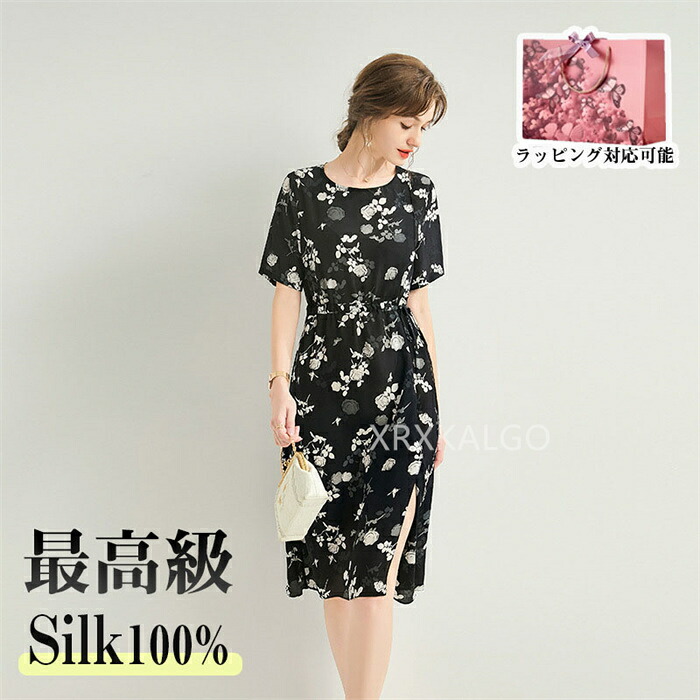 【時間限定10%OFF】シルク ワンピース 夏 きれいめ レディース 大きいサイズ カジュアル ラウンドネック きれいめ 春夏 半袖 スリット 100%シルク silk 二層 ブラック 花柄 30代 40代 50代 母の日 ギフト プレゼント