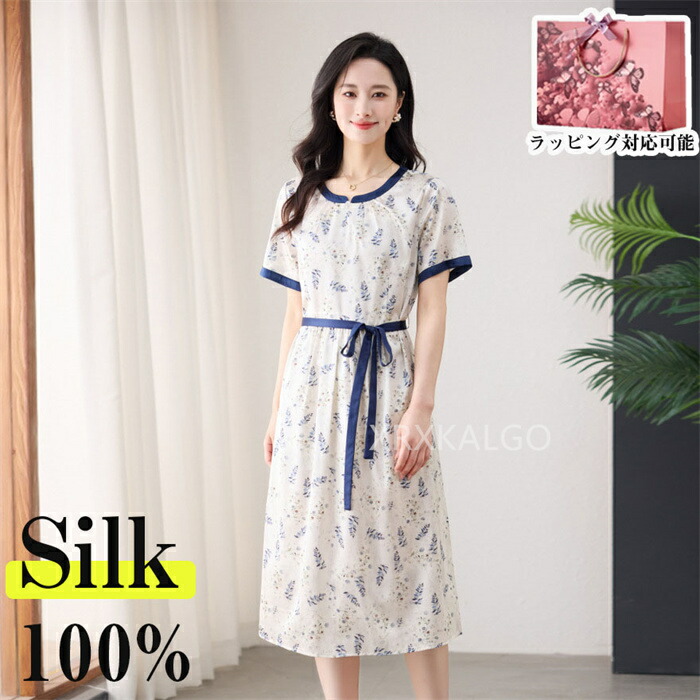 【時間限定10%OFF】シルク ワンピース 夏 きれいめ レディース 大きいサイズ カジュアル きれいめ 春夏 半袖 Vネック フリル? 100%シルク silk ブルー ブラック 花柄 30代 40代 50代 母の日 ギフト プレゼント