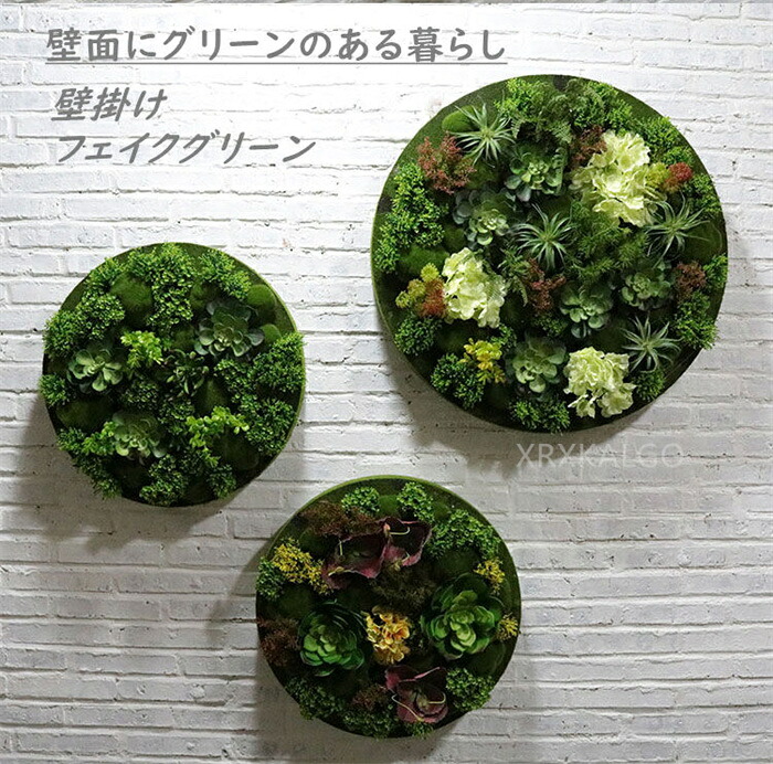 フェイクグリーン 壁掛け フェイク花 造花 人工観葉植物 寄せ植え フェイクグリーン ハイドランジア 造花グリーン 枯れない花 お祝い 壁 ティランドシア アレンジ おしゃれ 木製パネル アートフラワー グリーンパネル ギフト 壁｜HAZIKERO