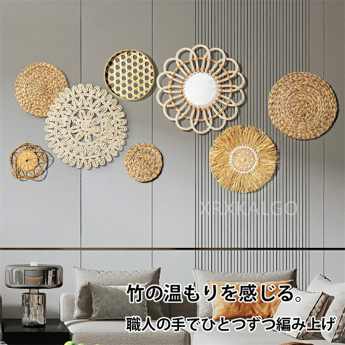 【SALE15％OFF】壁掛けトレイ ウォールデコレーション 円形 編み込みデザイン セット 絵 壁掛け 竹編み 和風 北欧 装飾 職人 手作り リビング 寝室 玄関 背景 壁 おしゃれ　撮影小物 自宅 オフィス用 特別ギフト 竹製