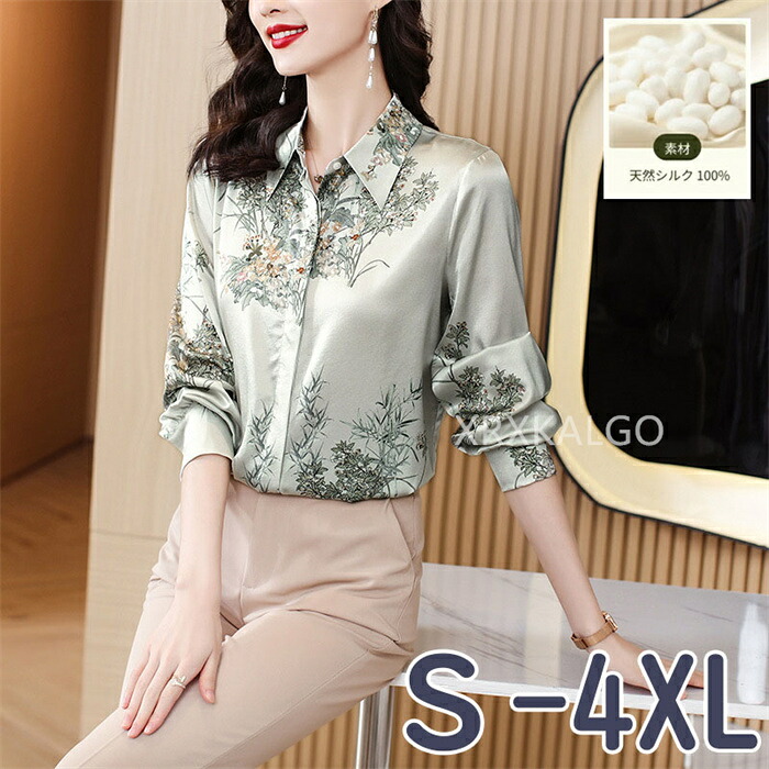 【時間限定10%OFF】【シルク100%】シルクシャツ ブラウス 長袖 シルクシャツ オシャレ レディースシャツ スタンドカラーシャツ 花柄 滑らか カジュアル 春 秋 夏 トップス インナー 大人 通勤 OL フォーマル 入園式 入学式 母の日 30代 40代 50代 60代 プレゼント ギフト