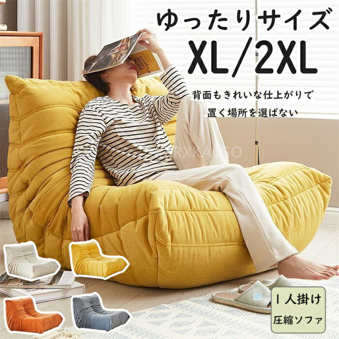 楽天市場】【スーパーSALE最大20%OFF】圧縮ソファ 1人掛け 1人がけ
