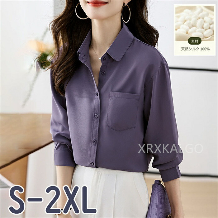 【時間限定10%OFF】【シルク100%】シルクシャツ ブラウス 長袖 シルクシャツ オシャレ レディースシャツ 折り襟 パープル シワになりにくい 滑らか カジュアル 春 秋 トップス インナー 大人 通勤 OL フォーマル 入園式 入学式 母の日 30代 40代 50代 60代 プレゼント ギフト｜HAZIKERO