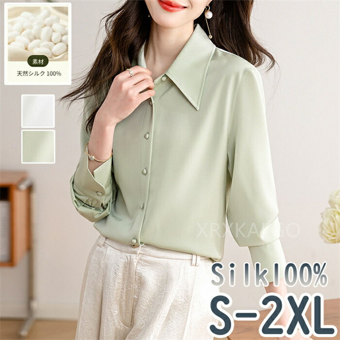 【時間限定10%OFF】【シルク100%】シルクシャツ ブラウス 長袖 シルクシャツ オシャレ レディース 折り襟 ホワイト グリーン カジュアル 春 秋 トップス インナー 大人 通勤 OL フォーマル 入園式 入学式 母の日 30代 40代 50代 60代 プレゼント ギフト