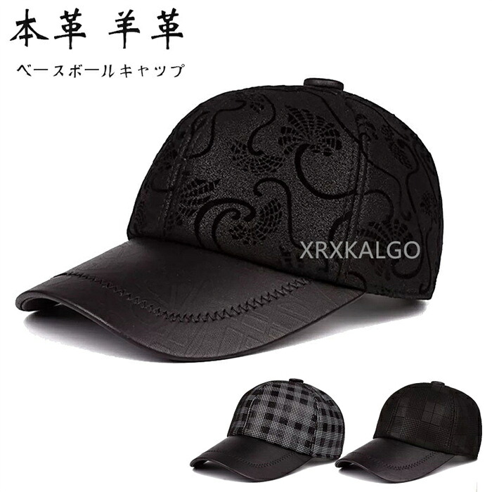 【時間限定10%OFF】本革 レザー メンズ 紳士 大人 羊革 帽子 ぼうし レザーキャップ 防寒キャップ 耐寒 防風 保温 暖かい 20代 30代 40代 50代 ベースボールキャップ 小顔に見える 父の日 敬老の日 ギフト プレゼント 釣り アウトドア 登山