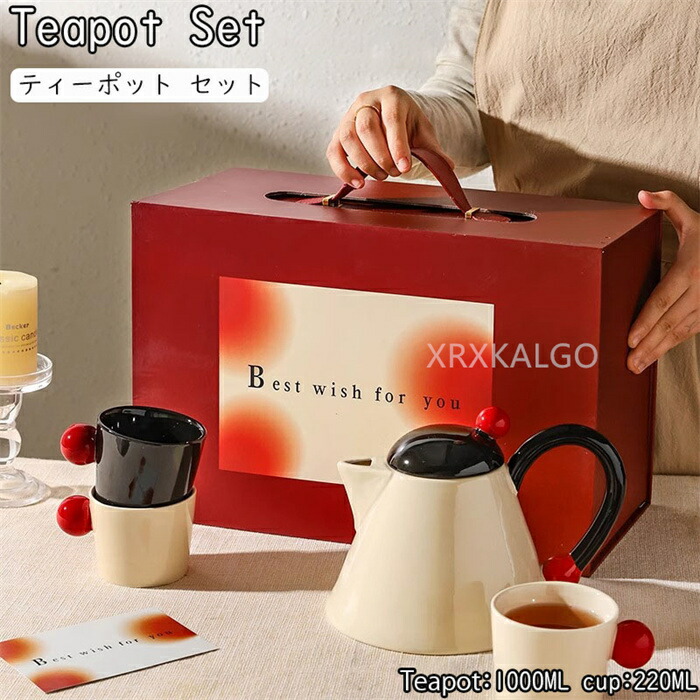 【時間限定10%OFF】ティーポット 1000mL 2cup 4カップ用 紅茶 紅茶ポット プレゼント ギフト 食器 シンプル セラミンク製 可愛い 北欧風 大容量 カフェ食器 誕生日 クリスマス お祝い ギフト 新築祝い 茶器 お茶 結婚祝い きゅうす