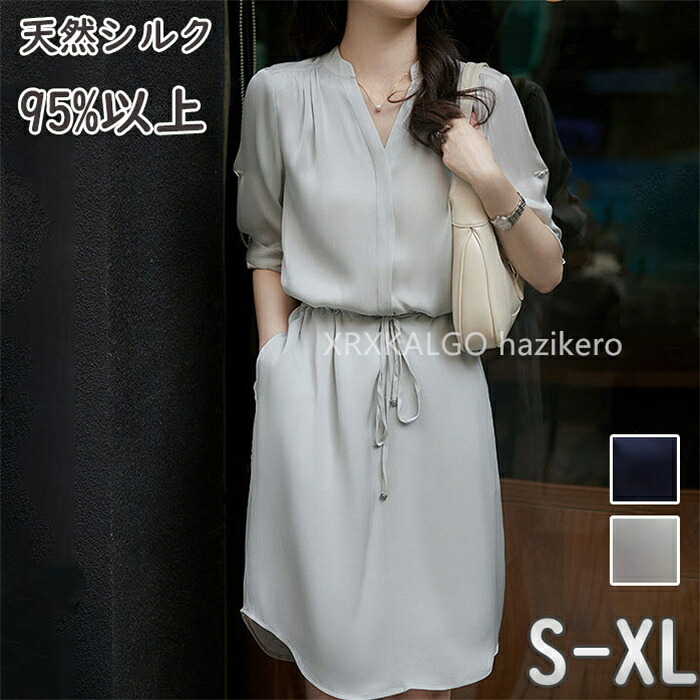 【SALE20%OFF】【地絹95%】衣裳  夏  好いたらしいめ レディース 大層らしい大きさ 心地よい 無地 折り襟 プルオーバー衣裳 米国海軍 薄墨色 好いたらしいめ 春夏 半袖 フラウンス袖  silk 30代 40代 50代 母の日 差し上げ物 差し上げ物 S-XL