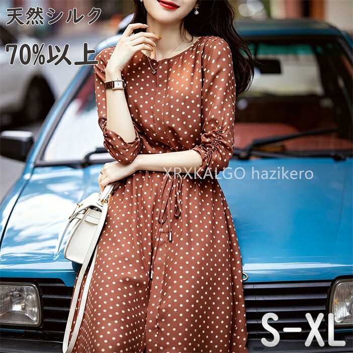 【SALE20%OFF】【絹地70%】衣裳  夏 ロング 好いたらしいめ レディース 馬鹿でかい大いさ 心地好い 一点柄 ぶどう酒赤いこと Vのど首 好いたらしいめ 春夏 半袖 フラウンス袖  silk 30代 40代 50代 母の日 差し上げ物 差し上げ物 S-XL