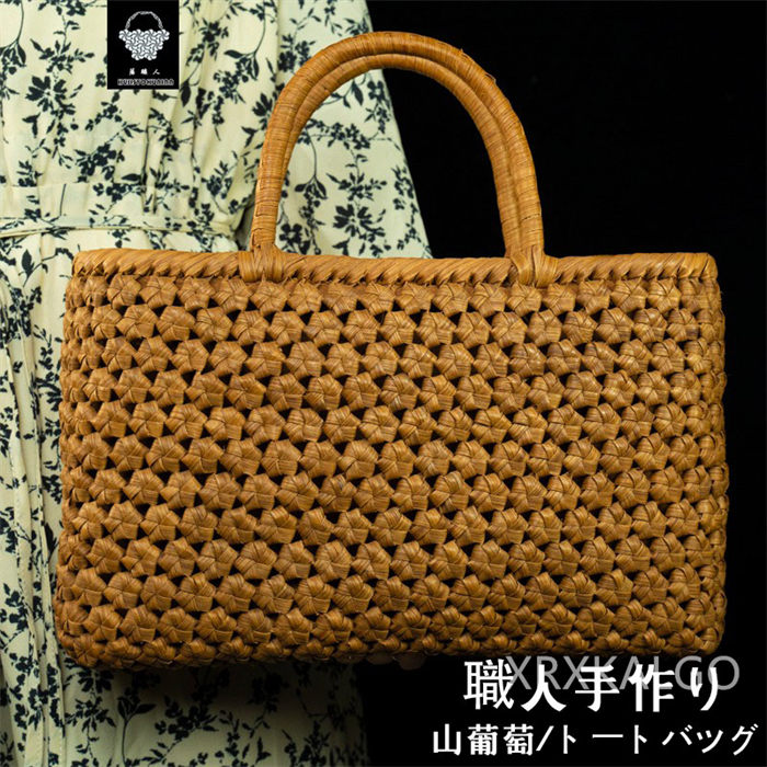 【時間限定10%OFF】山葡萄かごバッグ 職人手作り 山葡萄 かご バッグ 六角花編み 六角 花編み おしゃれ 綿麻内布付き 籠バッグ 山ぶどう やまぶどう やま葡萄 軽量 山ぶどうかごバッグ カゴバッグ バスケット レディース 大人 女性 ギフト