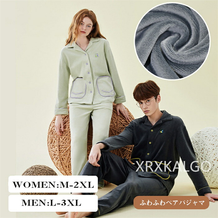 【時間限定10%OFF】ペア パジャマ 冬 もこもこ 男 女 セット カップル ペア ルームウェア 上下 セット メンズ レディース ストライプ プルオーバー 厚手 おしゃれ 冬 秋冬  結婚祝い プレゼント お揃い プレゼント 可愛い