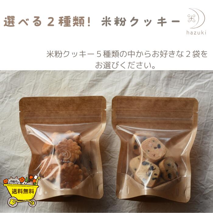 楽天市場】【楽天スーパーセール】期間限定10％OFF 2種類 米粉
