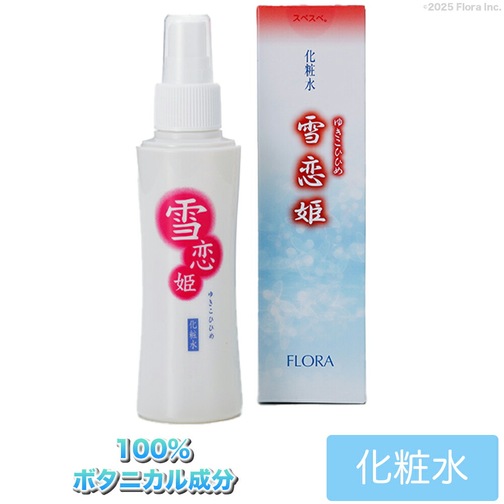 楽天市場】【メーカー公式】【送料無料】【化粧品セット】(雪恋姫