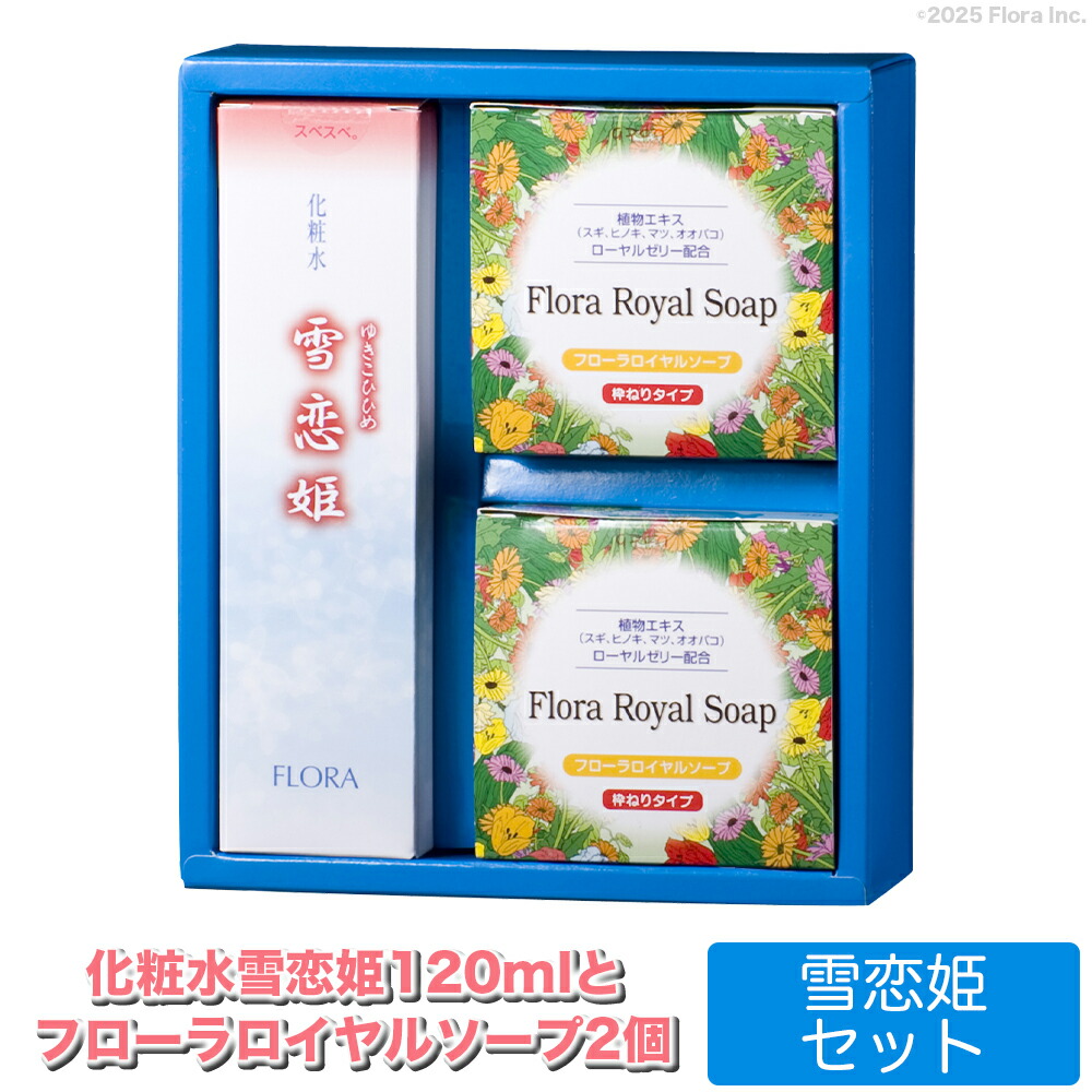 楽天市場】【メーカー公式】【送料無料】【化粧品セット】(雪恋姫
