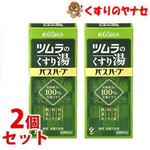 Amazon | ＜お得な2本パック＞ツムラのくすり湯バスハーブ