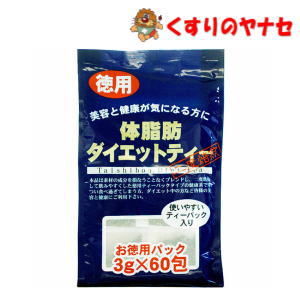 楽天市場】フォーデイズ ダイエット茶 45g（1.5g×30袋) 賞味期限