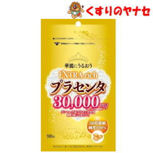 プラセンタ100premium EX PLUS G(300粒) プラセンタ100 Premium EX PLUS G 300粒 - メルカリ