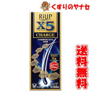 【第1類飲み薬】リアップＸ５受け持ち 60ml