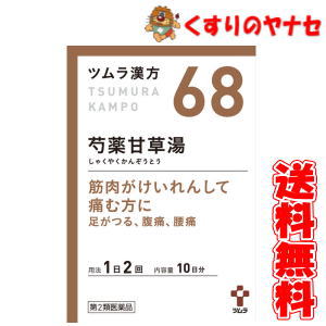 宅急便パウダーコンパクト一致 ツムラ 68 牡丹甘草湯ポイント細粒 小包み 第 類型メディシン Hotjobsafrica Org