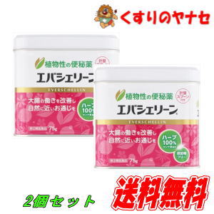【第(2)類飲み薬】エバシェリーン 75g×2個書き割り