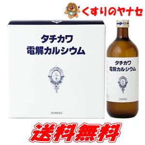 【第3類医薬品】タチカワ電解カルシウム600ml×3本入|くすりのヤナセ