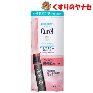楽天市場】【メール便対応】花王 キュレル リップケアクリーム 美発色