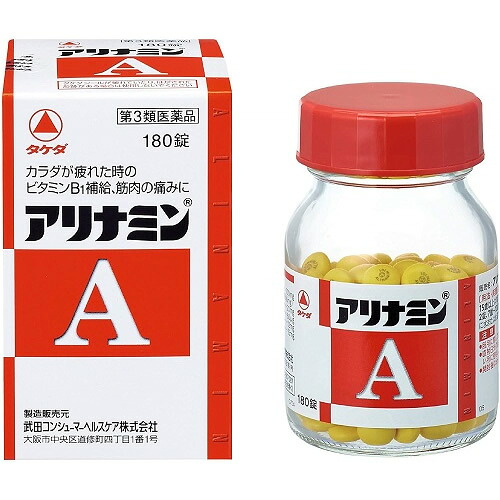 【送料無料】【第3類医薬品】アリナミンＡ　【270錠】　(アリナミン製薬)【ビタミン剤/肉体疲労】