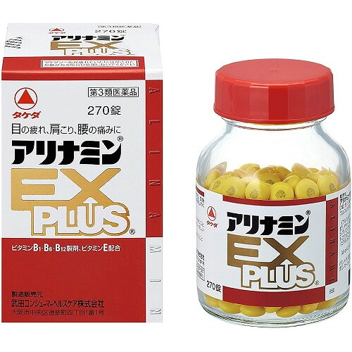 【貨物輸送無料】【第3類飲み薬】アリナミンＥＸ足し加える 【270錠】 (武田薬品工業)【ヴィタミン剤/御身気疲れ】