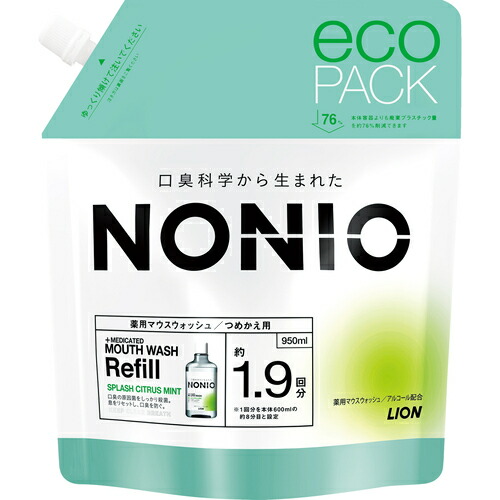 NONIO（ノニオ）マウスウォッシュ　スプラッシュシトラスミント　つめかえ用　【950ml】(ライオン)画像